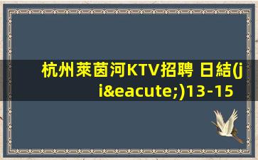 七臺(tái)河KTV招聘